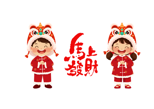 Chinese New Year HOLIDAY